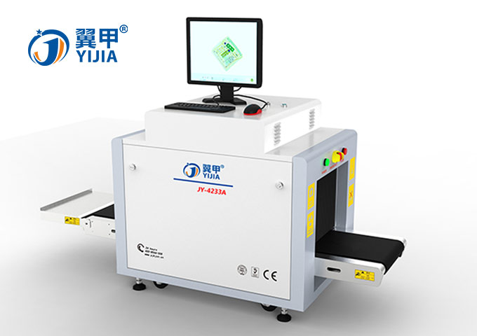 翼甲JY4233A X射線安全檢查設(shè)備